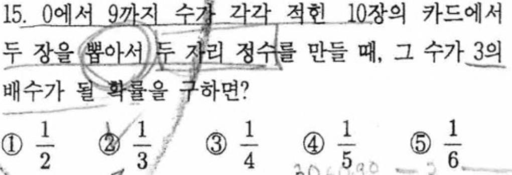 내신기출 문제15번