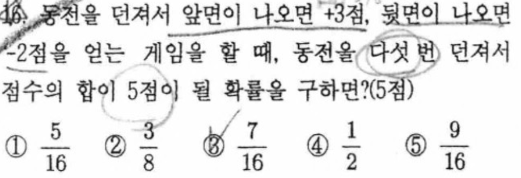 내신기출 문제16번
