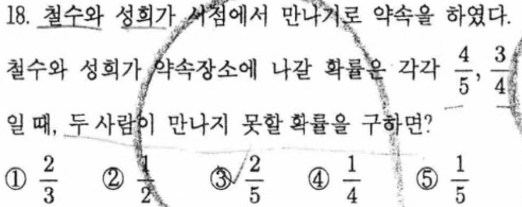 내신기출 문제18번