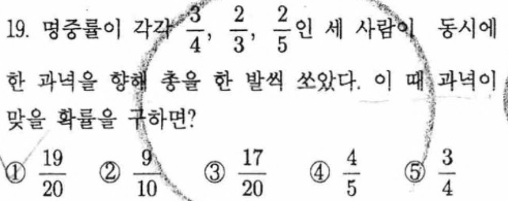 내신기출 문제19번