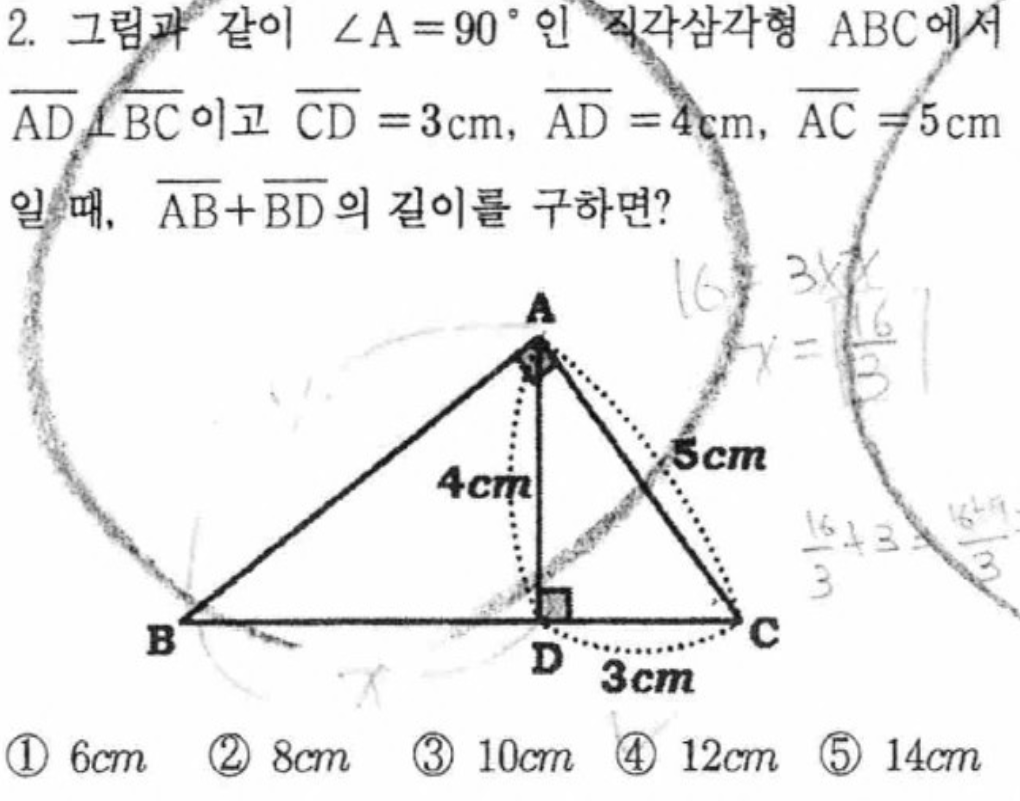 내신기출 문제2번
