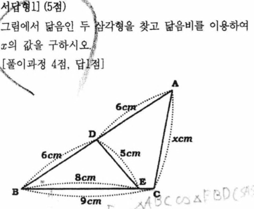 내신기출 문제22번