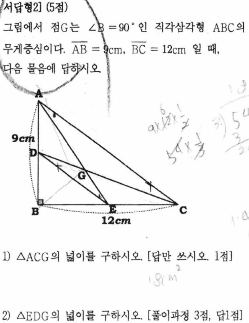 내신기출 문제23번