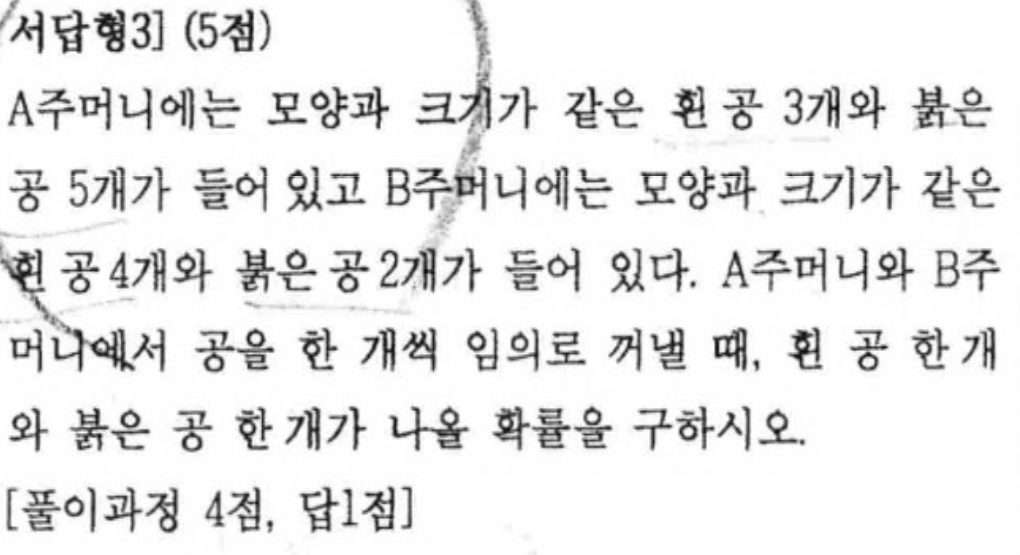 내신기출 문제24번