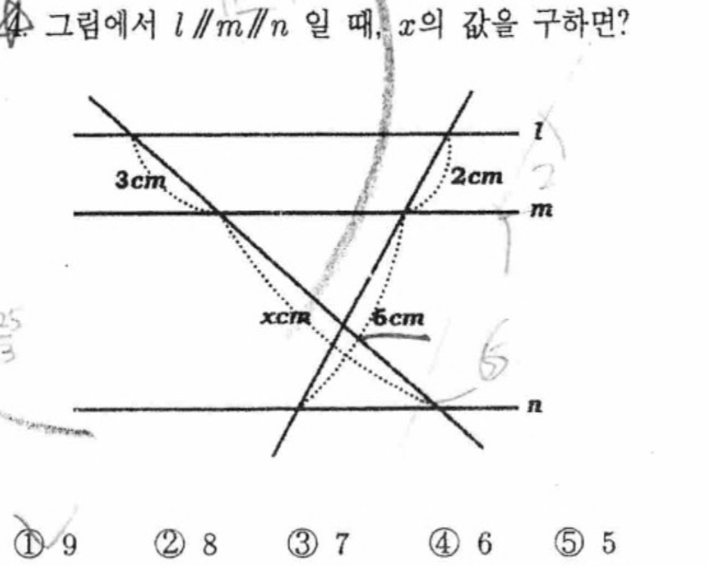 내신기출 문제4번