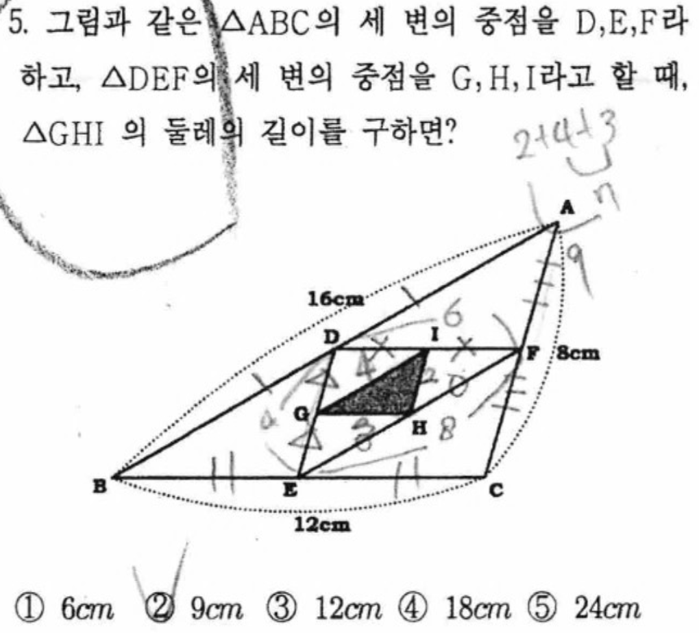 내신기출 문제5번