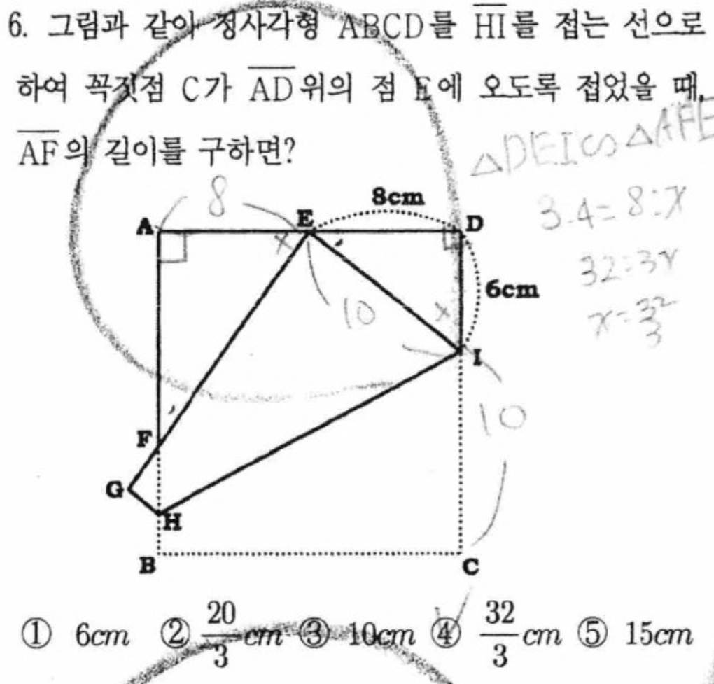 내신기출 문제6번