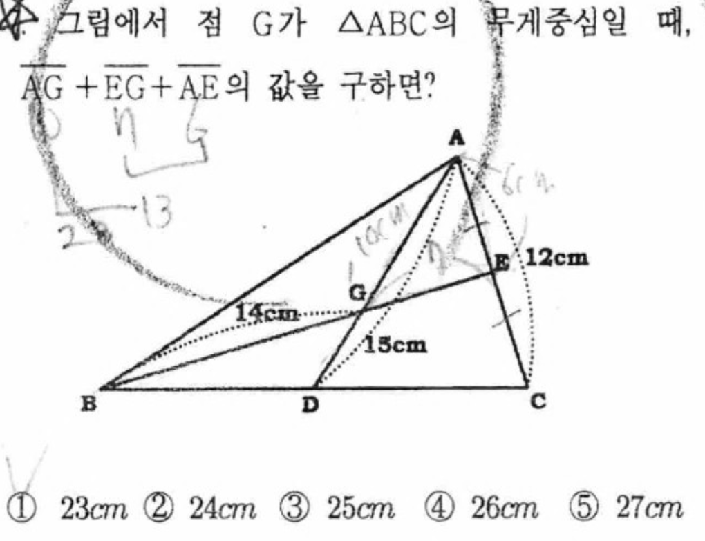 내신기출 문제7번
