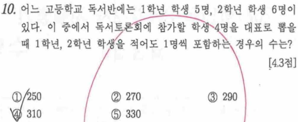 내신기출 문제10번