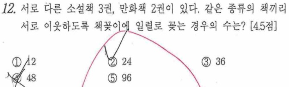내신기출 문제12번