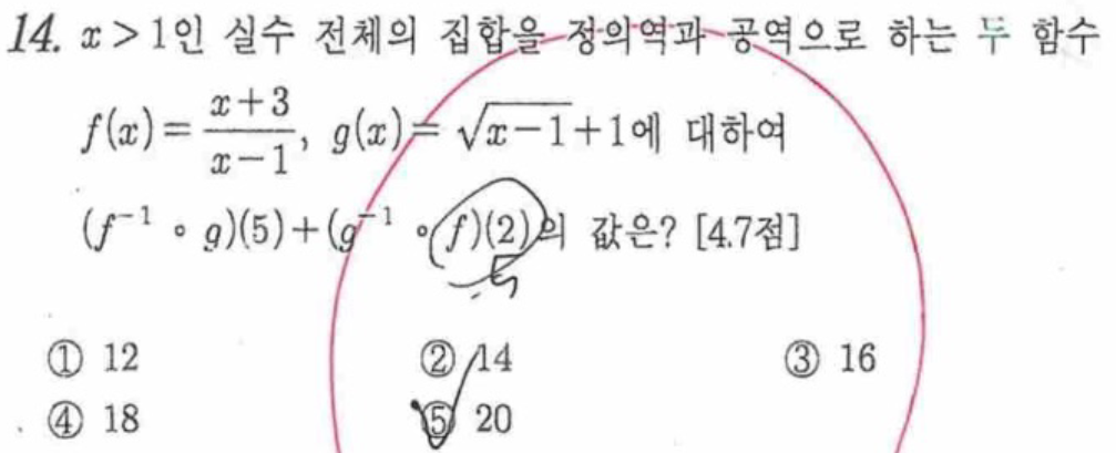 내신기출 문제14번