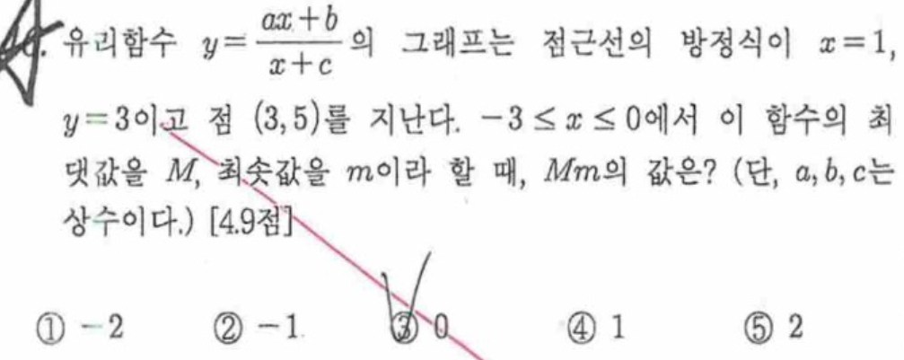내신기출 문제16번