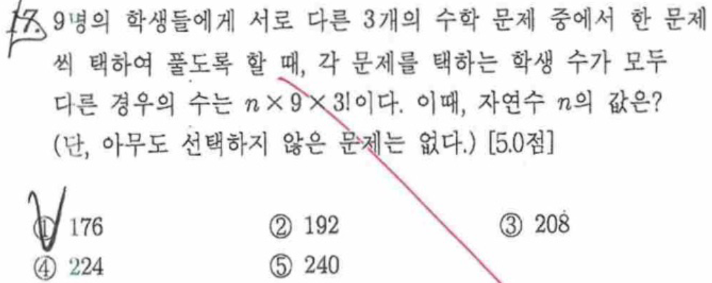 내신기출 문제17번