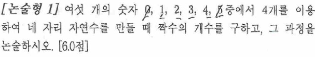 내신기출 문제21번