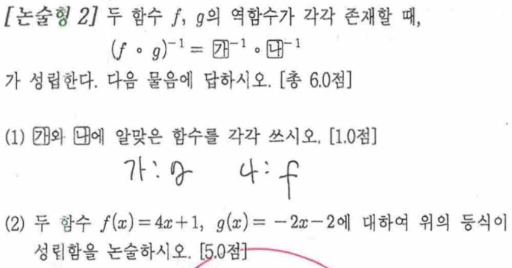 내신기출 문제22번