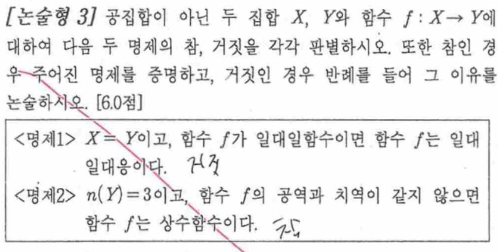내신기출 문제23번