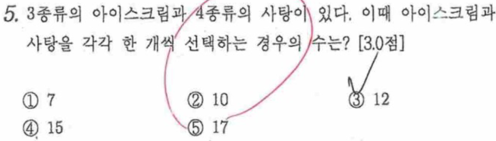 내신기출 문제5번