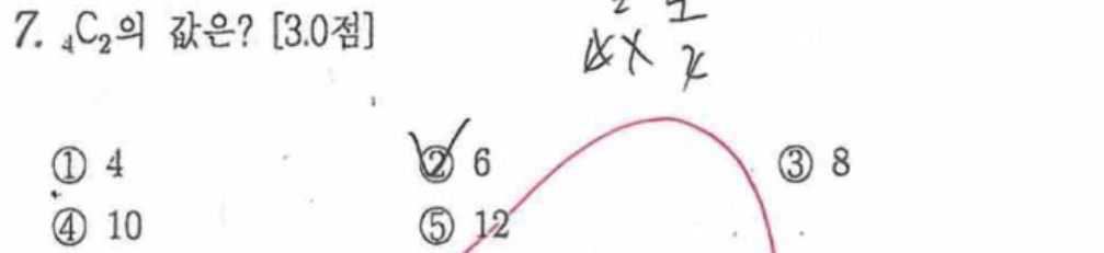 내신기출 문제7번