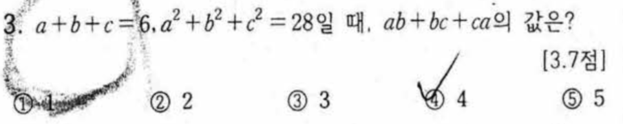 문제3번