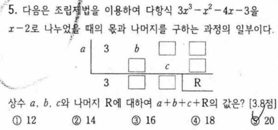 문제5번