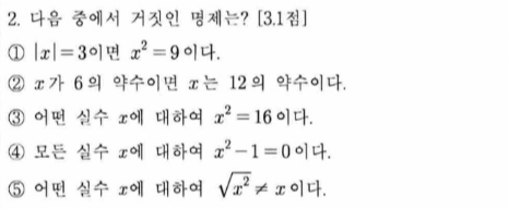 문제2번