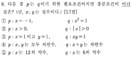 문제8번
