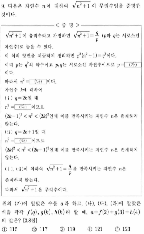 문제9번