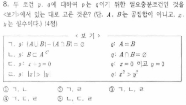 문제8번