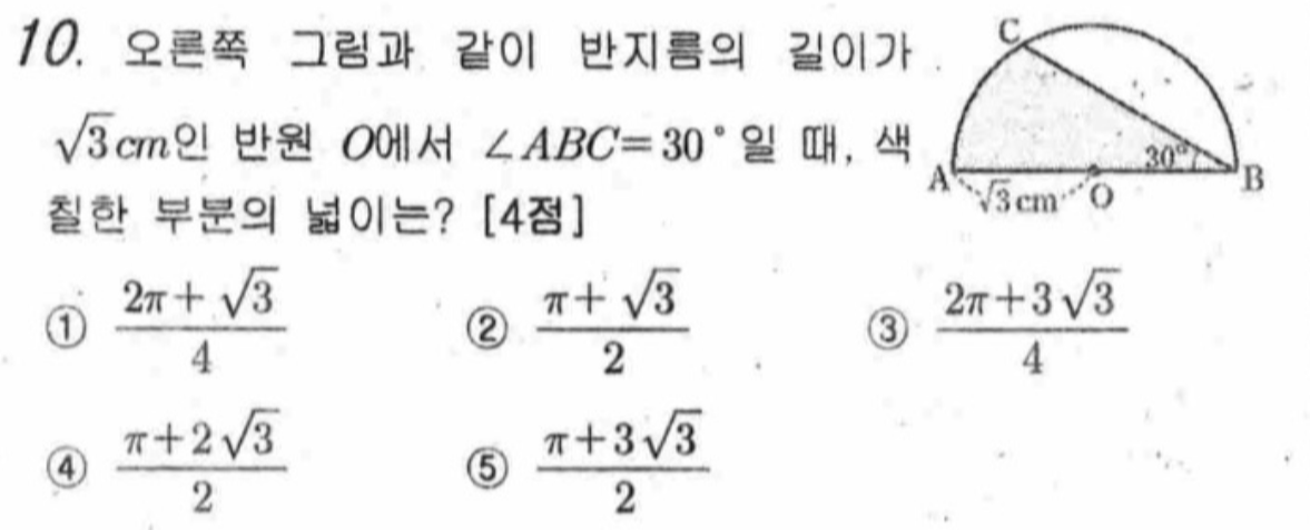 문제10번