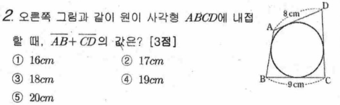문제2번