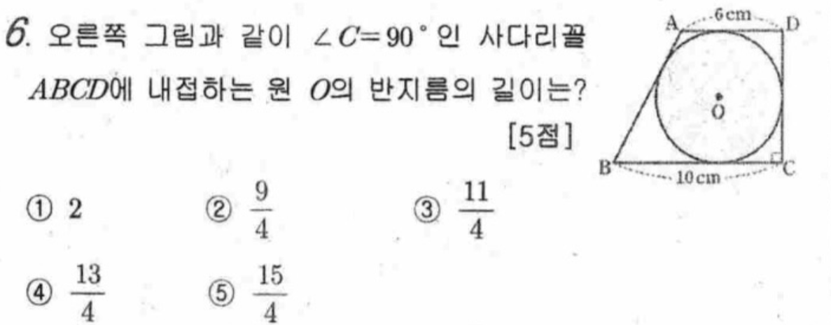 문제6번