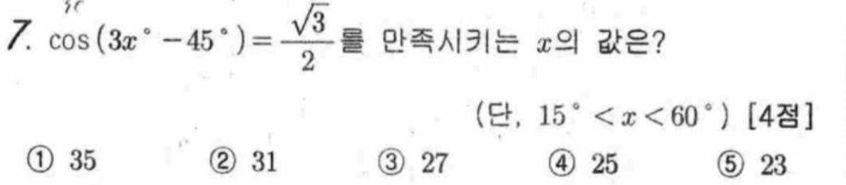 문제7번