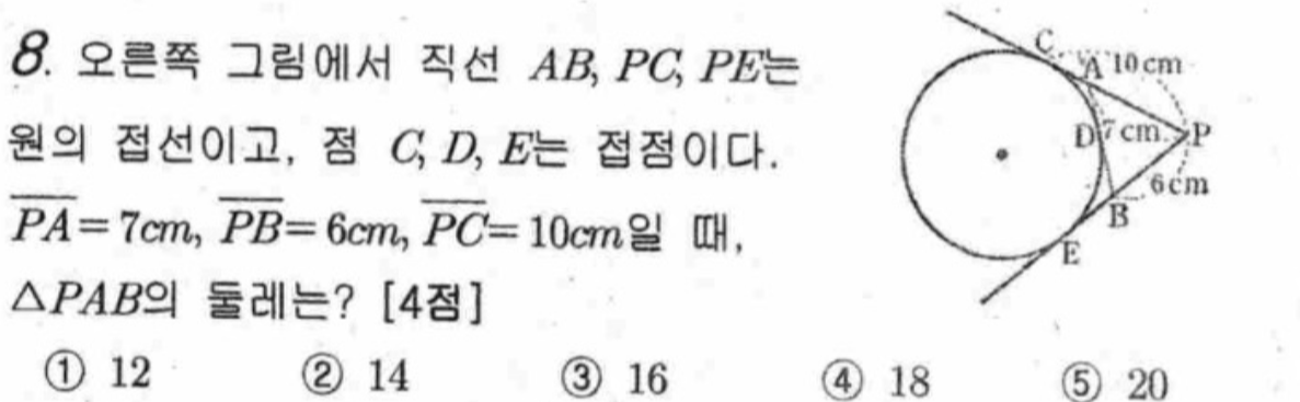 문제8번