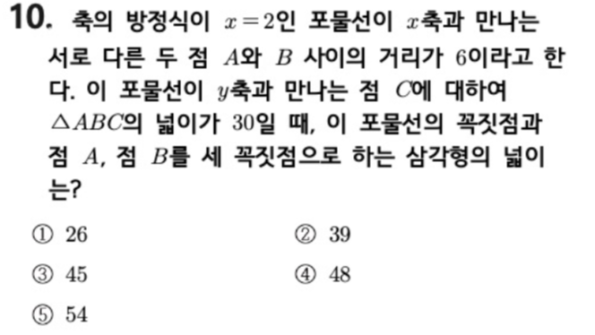 문제10번