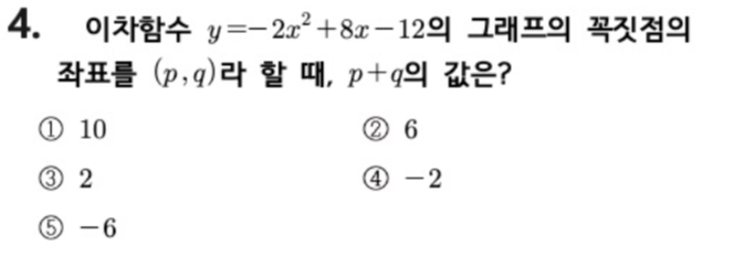 문제4번