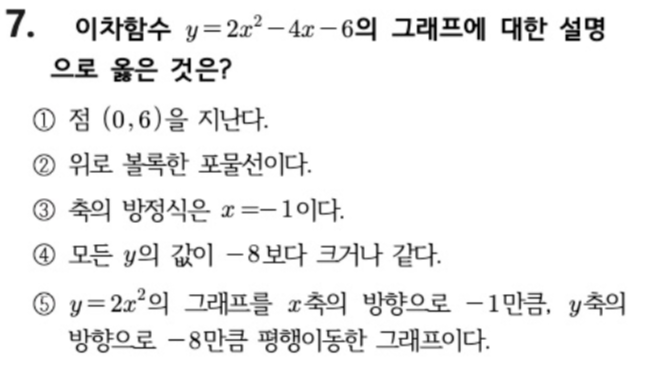 문제7번