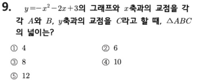 문제9번