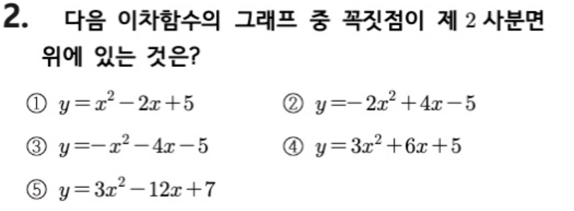 문제2번