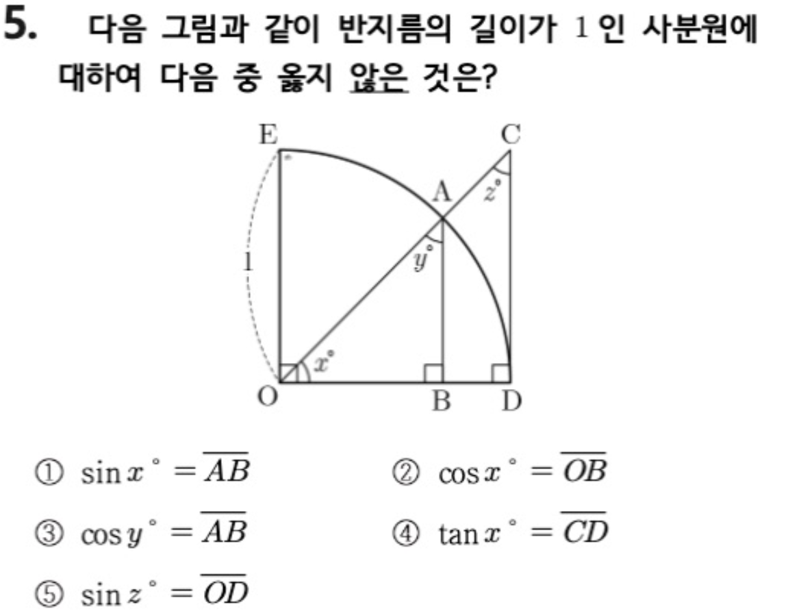 문제5번