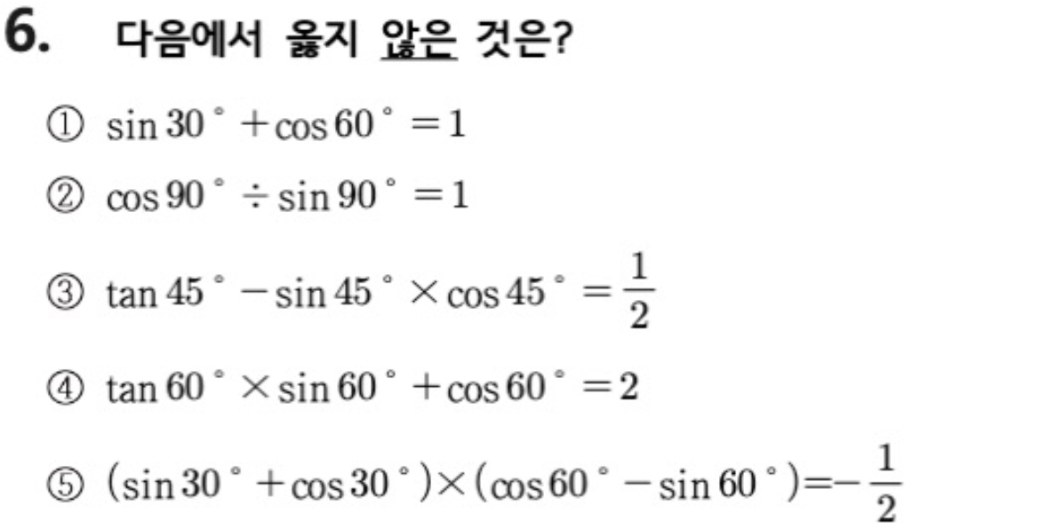 문제6번