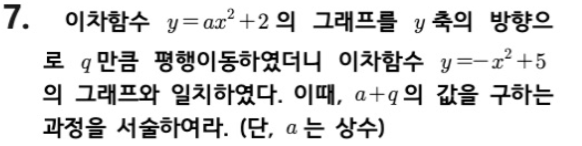 문제7번