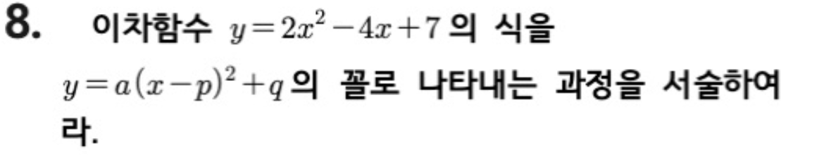 문제8번