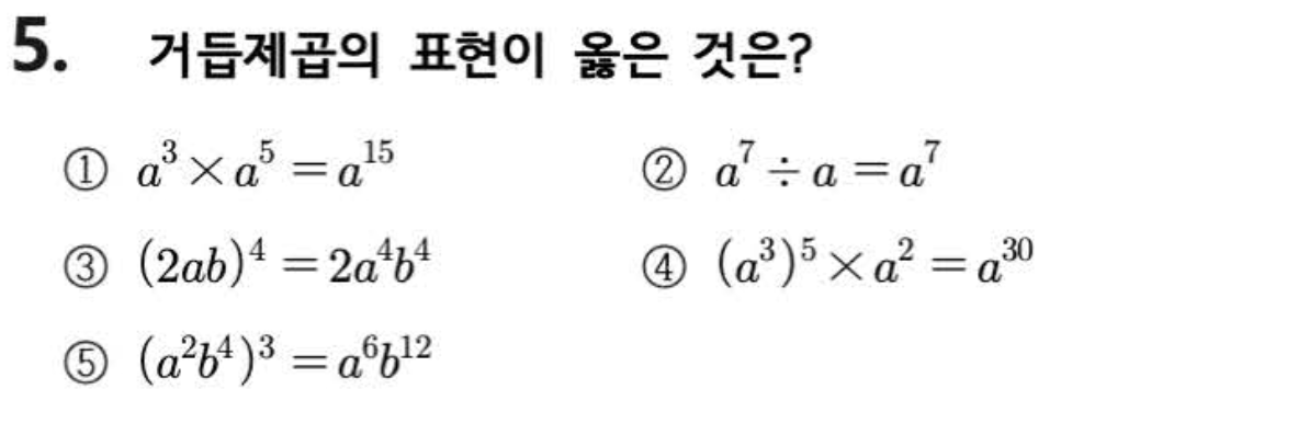 문제5번