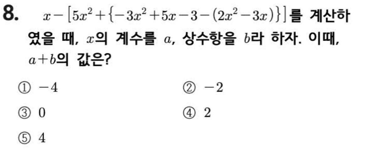 문제8번
