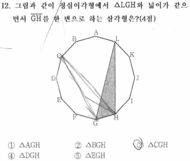 내신기출 문제12번