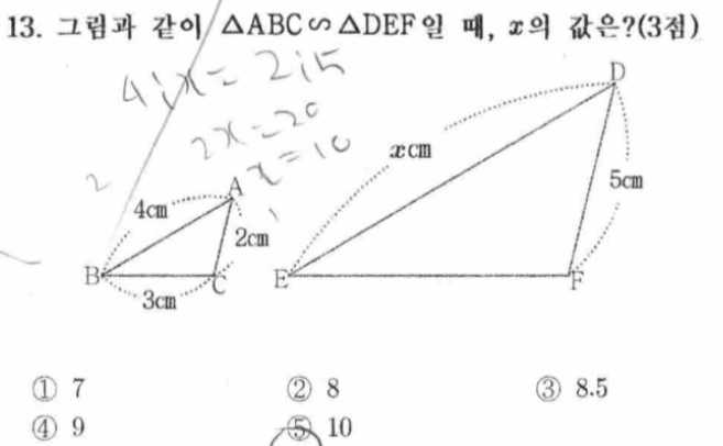 내신기출 문제13번