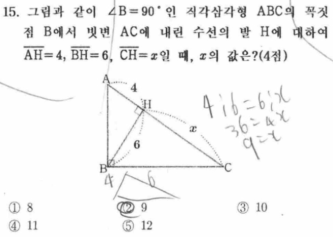 내신기출 문제15번