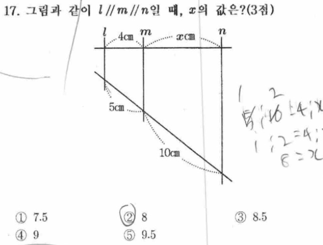 내신기출 문제17번