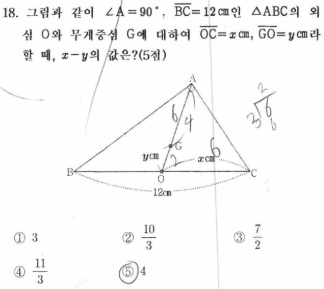 내신기출 문제18번