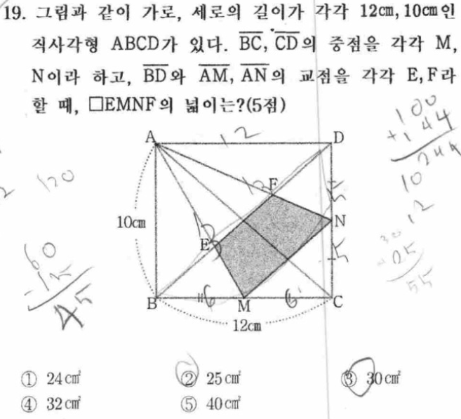 내신기출 문제19번